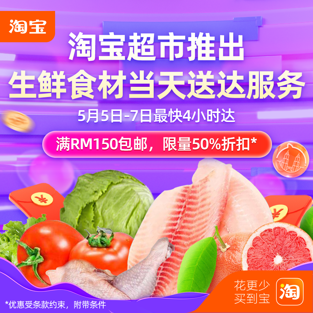 Taobao Grocer CH